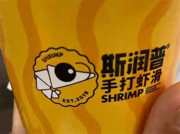 斯?jié)櫰瘴r滑