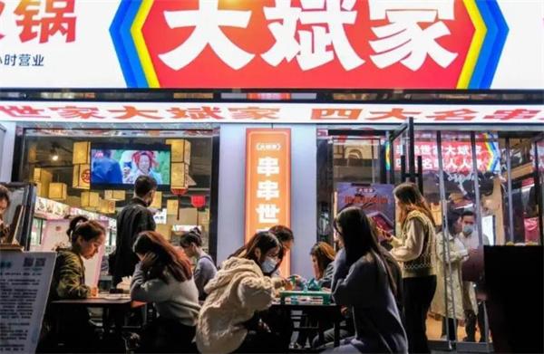 大斌家串串火鍋