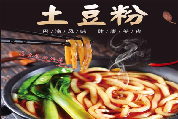 張記砂鍋土豆粉