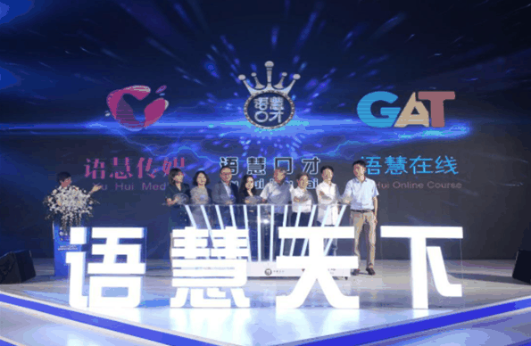 語慧天下口才培訓(xùn)