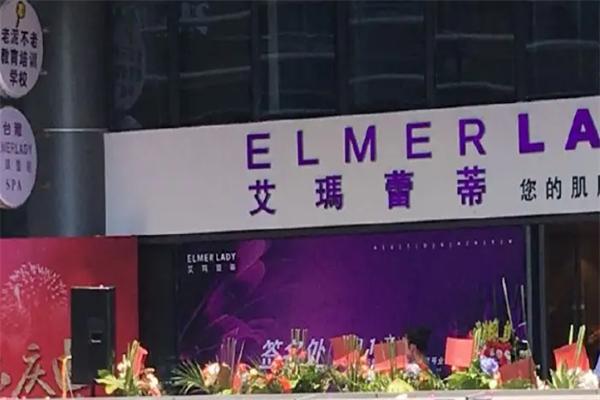 艾瑪蕾蒂SPA加盟