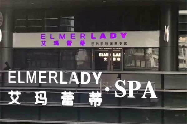艾瑪蕾蒂SPA加盟