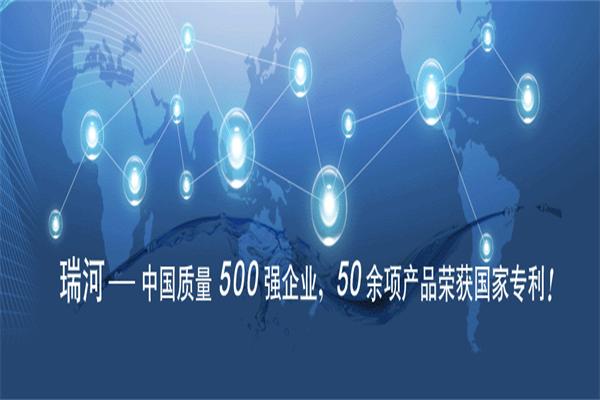 瑞河電工加盟