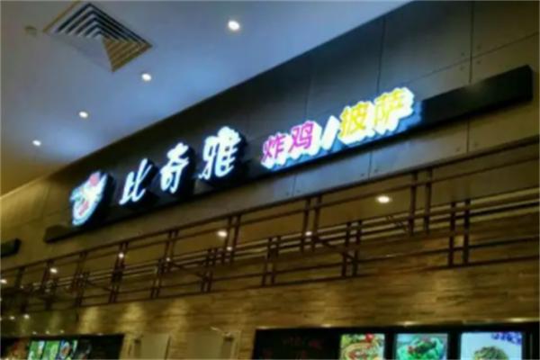 比奇雅韓國加盟