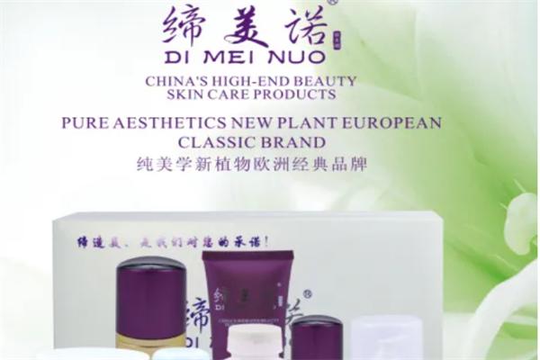 締美諾護(hù)膚品加盟