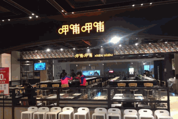 呷哺呷哺費(fèi)多少錢啊?有什么條件?