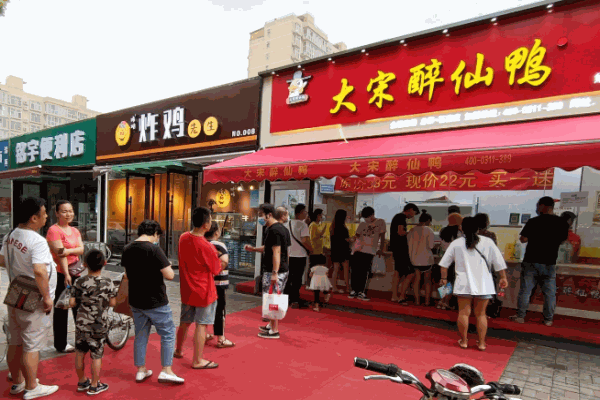 大宋醉仙鴨怎么樣?