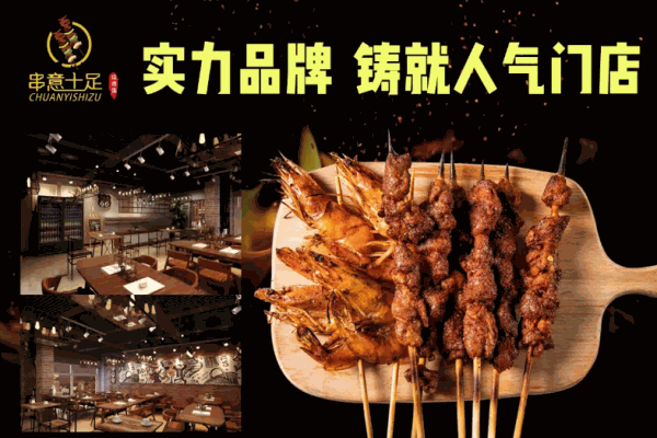串意十足燒烤店費(fèi)一般要多少?