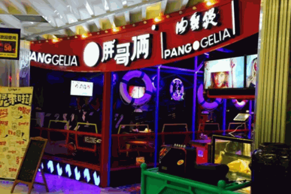 胖哥倆費是多少?有什么條件?