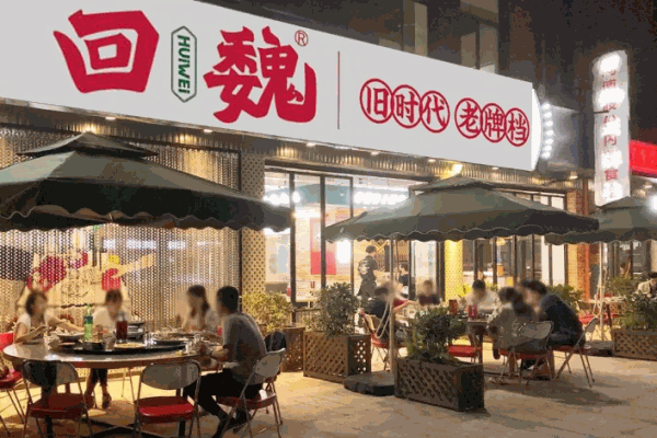 回魏大牌檔費(fèi)多少錢?