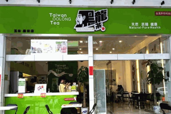 臺(tái)灣黑龍茶總部在哪?