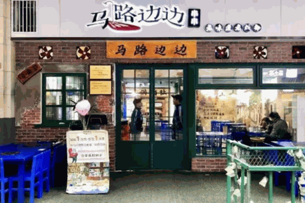 馬路邊邊麻辣燙電話(huà)是多少?