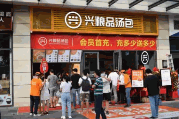 興糧品湯包費(fèi)多少錢?