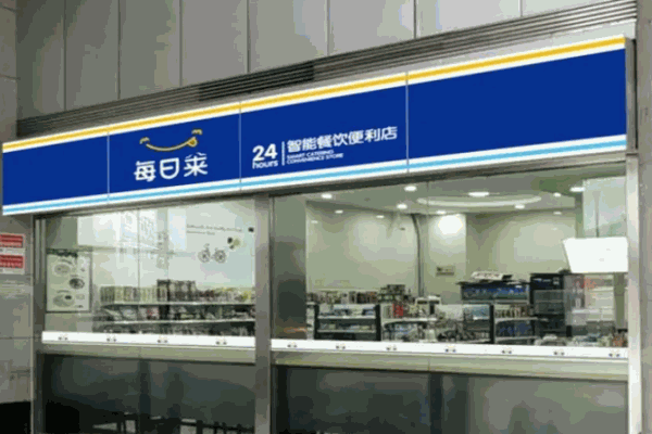 每日萊怎么樣?前景如何?