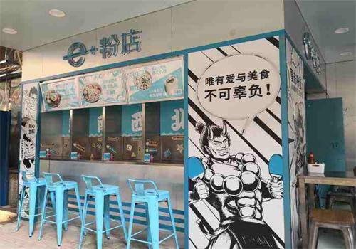 e+粉店加盟