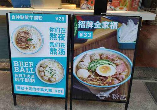 e+粉店加盟