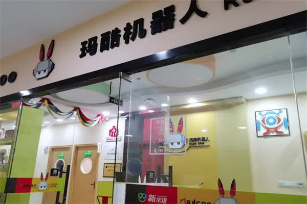 馬酷機(jī)器人加盟