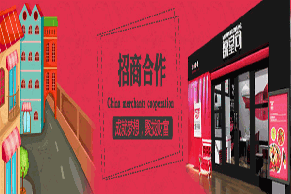 辣皇尚香鍋