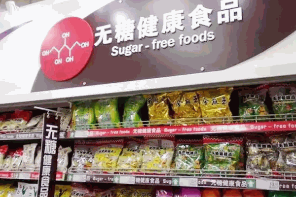 無糖食品多少錢