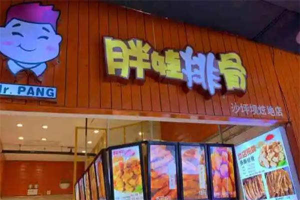 胖娃排骨加盟