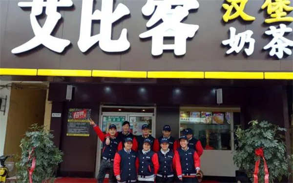 艾比客漢堡