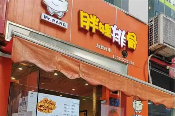 胖娃排骨加盟