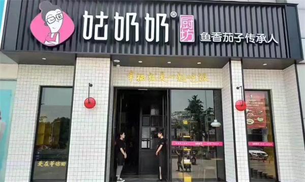 姑奶奶廚房