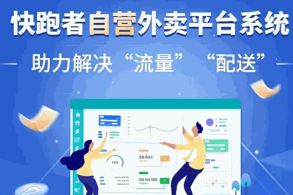 怎么外賣配送平臺