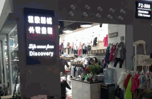 昆明童裝店10大品牌