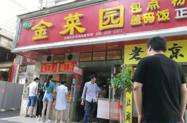 苗韻竹蓀鵝餐飲