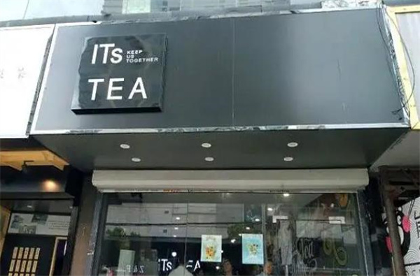 itstea奶茶