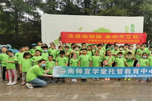 宜學堂托管成長中心加盟