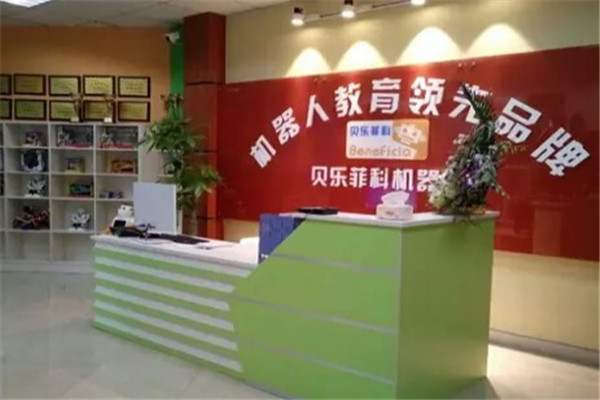 貝樂(lè)菲機(jī)器人加盟