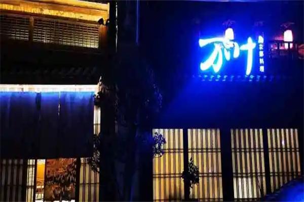 萬葉·京都料理加盟