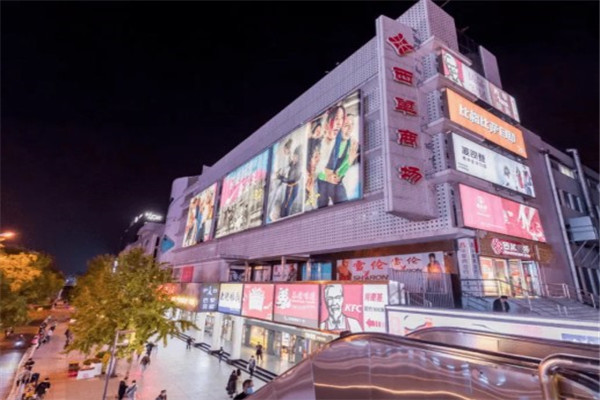 西單商場加盟