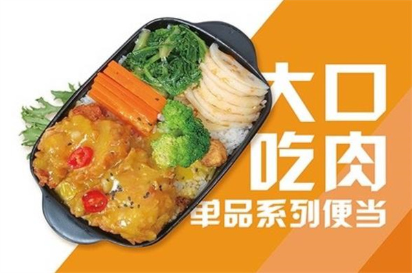 大衛(wèi)便當