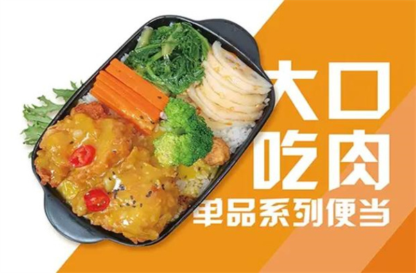 大衛(wèi)便當(dāng)