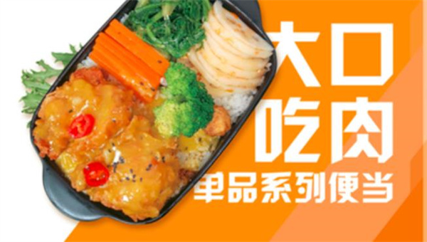 大衛(wèi)便當