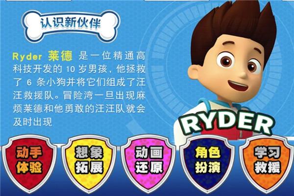 萊德隊(duì)長(zhǎng)運(yùn)動(dòng)館加盟