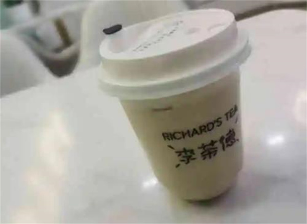 李茶德奶茶