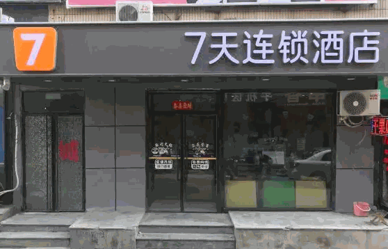 7天連鎖酒店要求