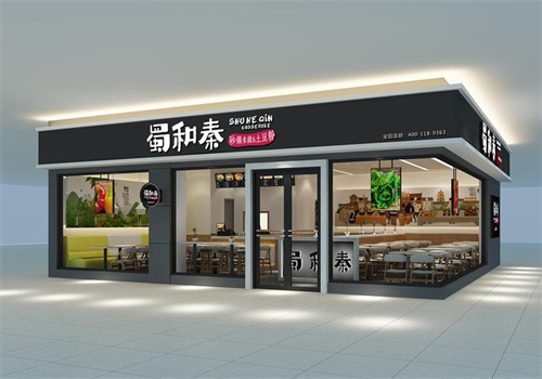 蜀和泰米線加盟