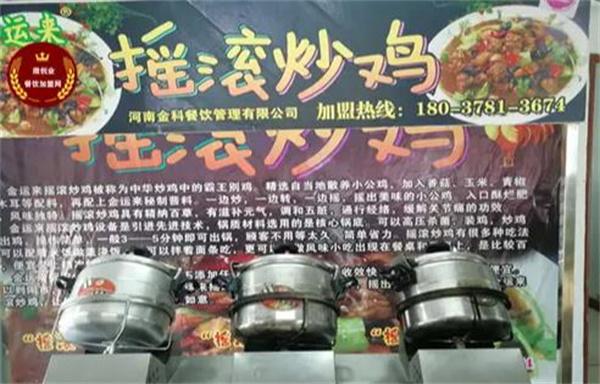 苗韻竹蓀鵝餐飲