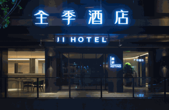 全季酒店費及條件并不高?想要開店的人速來圍觀