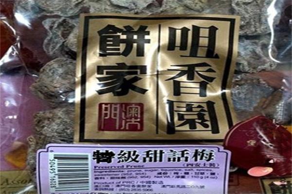 咀香園餅家加盟