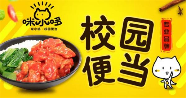 咪小哆校園便當(dāng)