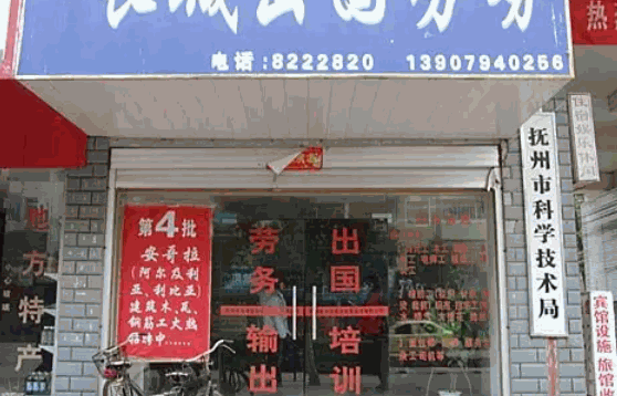 恒信和勞務(wù)派遣