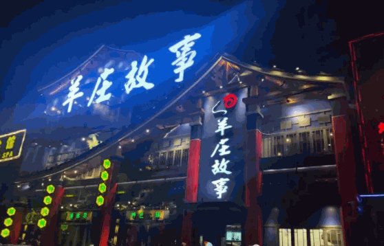 羊莊故事費是多少