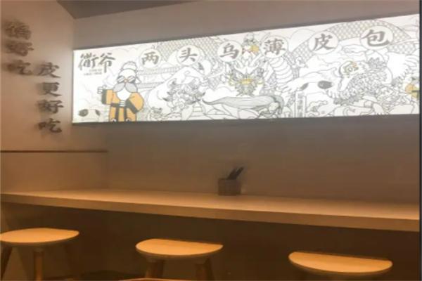 衢爺小吃專(zhuān)門(mén)店加盟