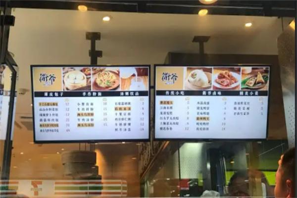 衢爺小吃專(zhuān)門(mén)店加盟